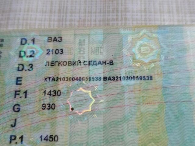 Синій ВАЗ 2103, об'ємом двигуна 0 л та пробігом 200 тис. км за 580 $, фото 1 на Automoto.ua