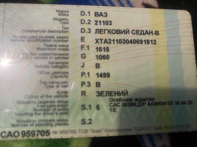 Зеленый ВАЗ 2103, объемом двигателя 1.5 л и пробегом 2 тыс. км за 1800 $, фото 1 на Automoto.ua