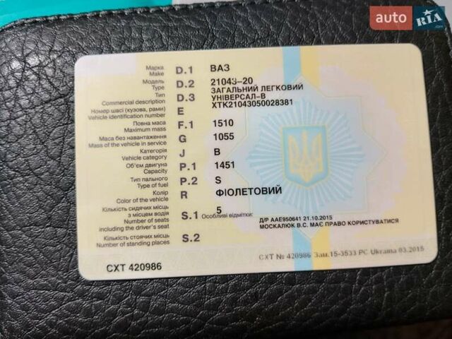 Фиолетовый ВАЗ 2104, объемом двигателя 1.45 л и пробегом 120 тыс. км за 1500 $, фото 1 на Automoto.ua