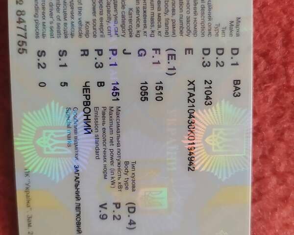 Красный ВАЗ 2104, объемом двигателя 1.45 л и пробегом 100 тыс. км за 2300 $, фото 1 на Automoto.ua