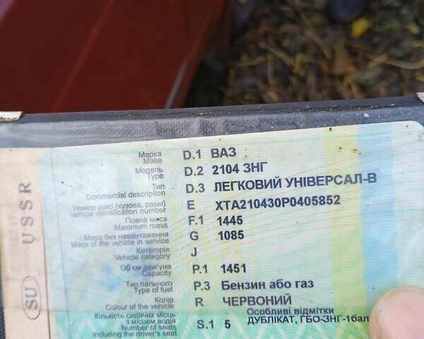 Красный ВАЗ 2104, объемом двигателя 1.45 л и пробегом 40 тыс. км за 958 $, фото 1 на Automoto.ua
