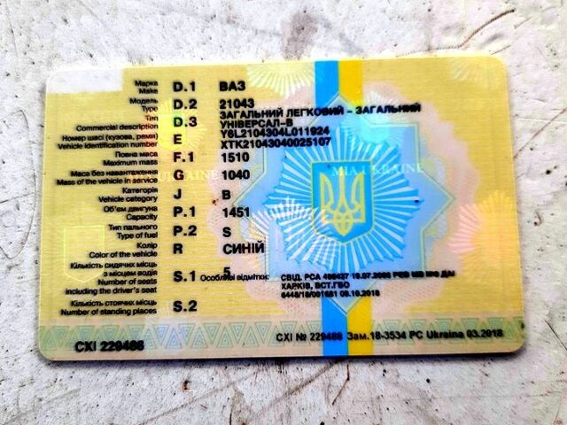 Синий ВАЗ 2104, объемом двигателя 1.5 л и пробегом 300 тыс. км за 550 $, фото 1 на Automoto.ua