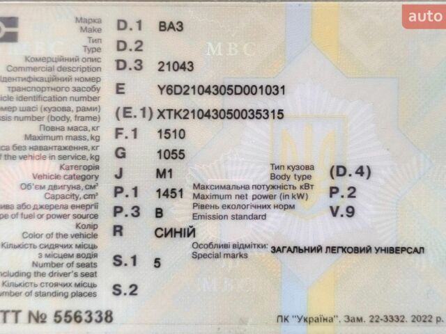 Синий ВАЗ 2104, объемом двигателя 1.45 л и пробегом 20 тыс. км за 1150 $, фото 1 на Automoto.ua