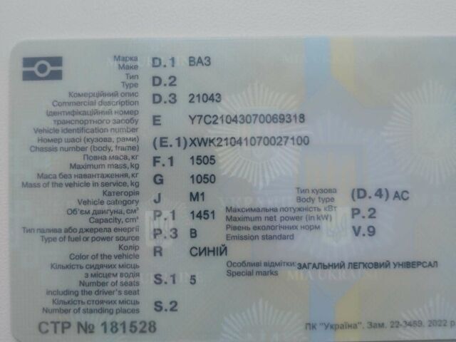 Синій ВАЗ 2104, об'ємом двигуна 1.5 л та пробігом 89 тис. км за 1800 $, фото 1 на Automoto.ua