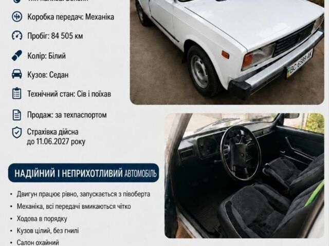 Белый ВАЗ 2105, объемом двигателя 1.2 л и пробегом 84 тыс. км за 494 $, фото 1 на Automoto.ua