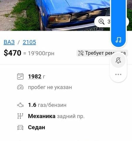 Синій ВАЗ 2105, об'ємом двигуна 0 л та пробігом 3 тис. км за 500 $, фото 1 на Automoto.ua