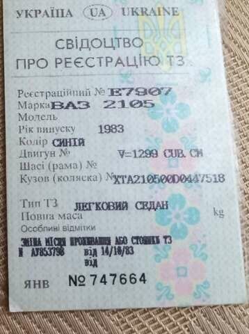 Синий ВАЗ 2105, объемом двигателя 1.5 л и пробегом 63 тыс. км за 1086 $, фото 1 на Automoto.ua