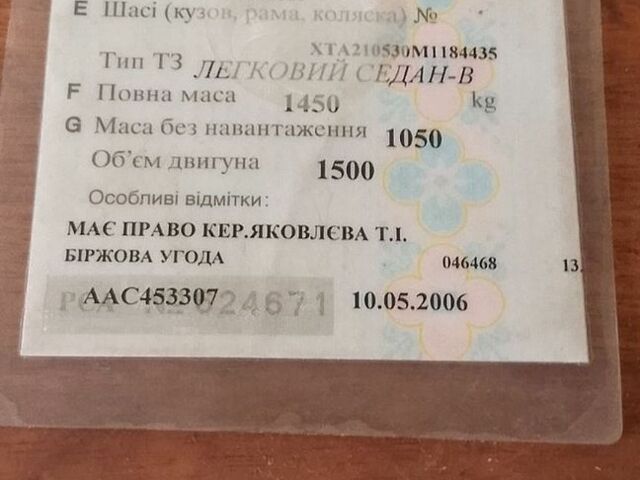 Синій ВАЗ 2105, об'ємом двигуна 1.3 л та пробігом 290 тис. км за 668 $, фото 1 на Automoto.ua