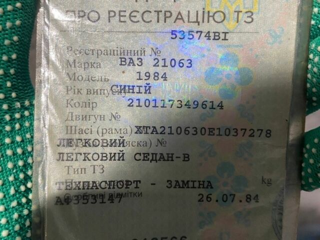 Синий ВАЗ 2106, объемом двигателя 1.3 л и пробегом 100 тыс. км за 300 $, фото 1 на Automoto.ua