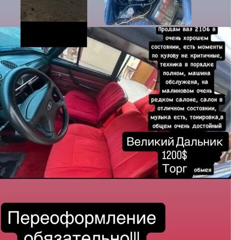 Синий ВАЗ 2106, объемом двигателя 1.3 л и пробегом 160 тыс. км за 1200 $, фото 1 на Automoto.ua