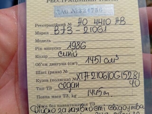 Синий ВАЗ 2106, объемом двигателя 0 л и пробегом 42 тыс. км за 402 $, фото 1 на Automoto.ua