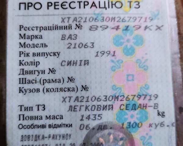 Синий ВАЗ 2106, объемом двигателя 1.3 л и пробегом 203 тыс. км за 700 $, фото 1 на Automoto.ua