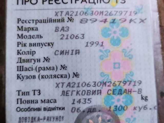 Синий ВАЗ 2106, объемом двигателя 1.3 л и пробегом 203 тыс. км за 700 $, фото 1 на Automoto.ua