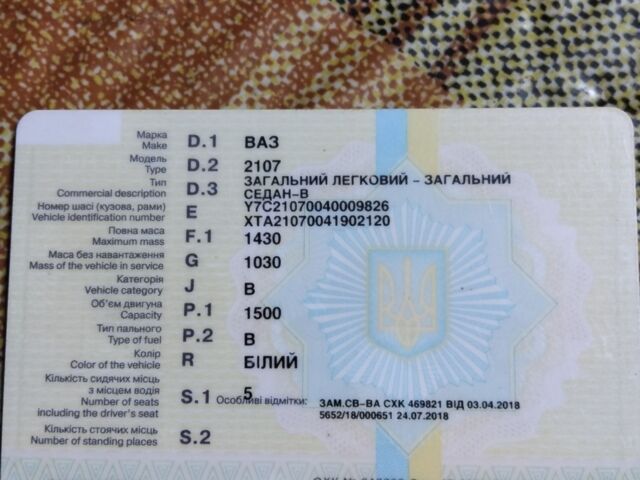 Білий ВАЗ 2107, об'ємом двигуна 1.5 л та пробігом 100 тис. км за 2500 $, фото 1 на Automoto.ua