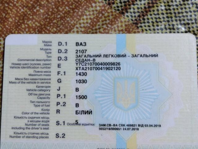 Білий ВАЗ 2107, об'ємом двигуна 1.5 л та пробігом 100 тис. км за 2500 $, фото 1 на Automoto.ua