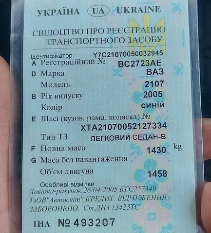 Синій ВАЗ 2107, об'ємом двигуна 1.45 л та пробігом 128 тис. км за 650 $, фото 1 на Automoto.ua