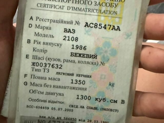 ВАЗ 2108, об'ємом двигуна 0 л та пробігом 250 тис. км за 350 $, фото 1 на Automoto.ua