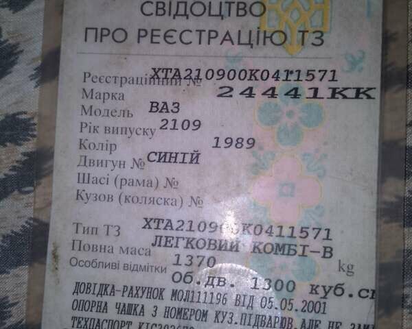 ВАЗ 2109 2009 в Хмельницком на Automoto.ua ВАЗ 2109, объемом двигателя 0 л и пробегом 30 тыс. км за 995 $, фото 1 на Automoto.ua