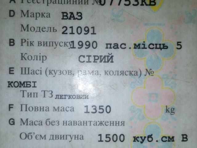 Сірий ВАЗ 2109, об'ємом двигуна 0 л та пробігом 2 тис. км за 1551 $, фото 1 на Automoto.ua