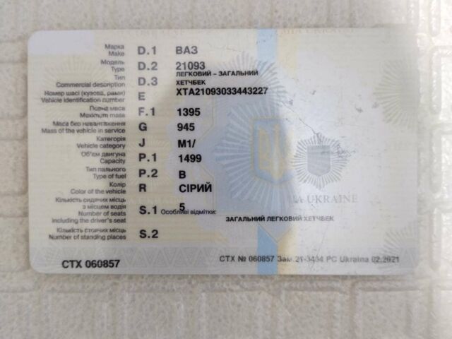 Серый ВАЗ 2109, объемом двигателя 1.5 л и пробегом 195 тыс. км за 2000 $, фото 1 на Automoto.ua