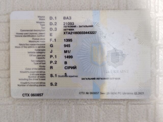 Сірий ВАЗ 2109, об'ємом двигуна 1.5 л та пробігом 195 тис. км за 2000 $, фото 1 на Automoto.ua