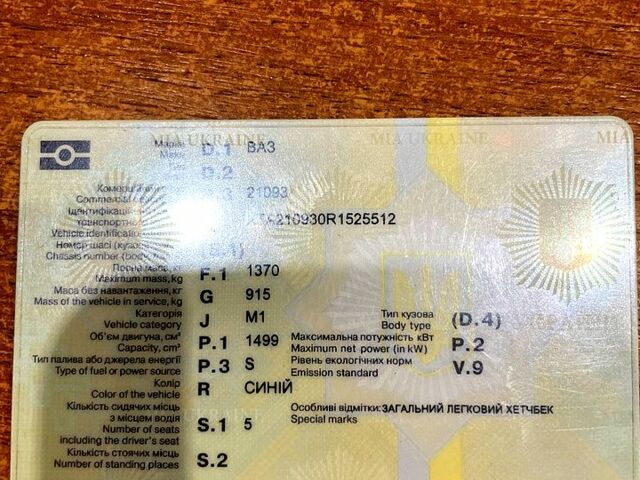 Синий ВАЗ 2109, объемом двигателя 1.5 л и пробегом 265 тыс. км за 700 $, фото 1 на Automoto.ua