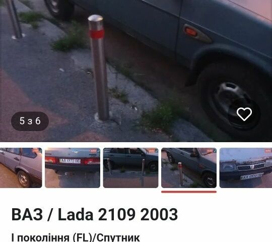 Синий ВАЗ 2109, объемом двигателя 1.5 л и пробегом 243 тыс. км за 551 $, фото 1 на Automoto.ua