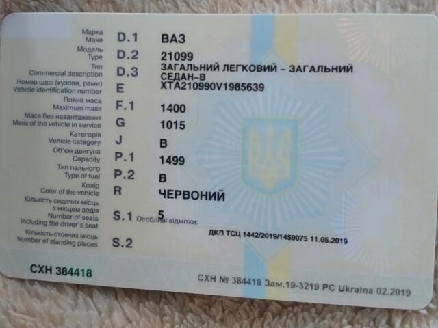 Красный ВАЗ 21099, объемом двигателя 0 л и пробегом 3 тыс. км за 534 $, фото 1 на Automoto.ua