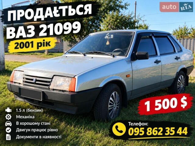 Сірий ВАЗ 21099, об'ємом двигуна 1.5 л та пробігом 262 тис. км за 1500 $, фото 1 на Automoto.ua