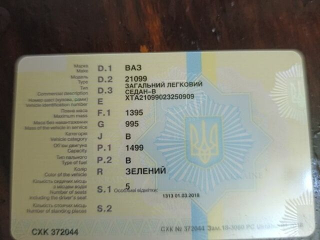 Зеленый ВАЗ 21099, объемом двигателя 1.5 л и пробегом 3 тыс. км за 578 $, фото 1 на Automoto.ua