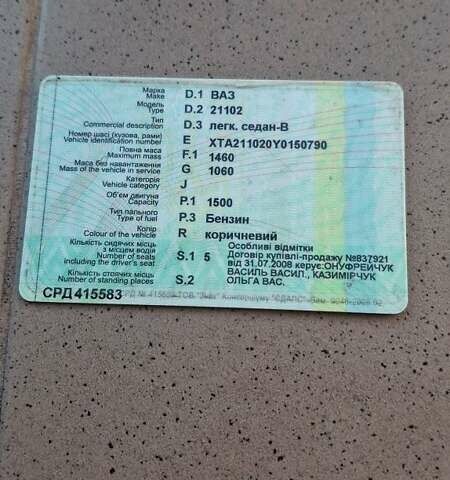Коричневый ВАЗ 2110, объемом двигателя 0 л и пробегом 280 тыс. км за 600 $, фото 1 на Automoto.ua