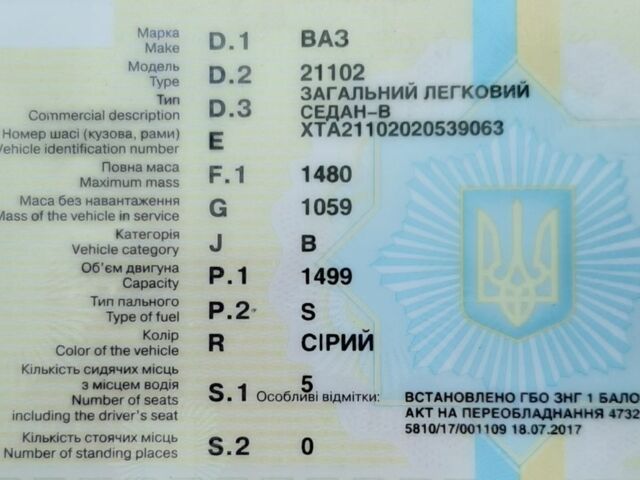 Серый ВАЗ 2110, объемом двигателя 1.5 л и пробегом 2 тыс. км за 800 $, фото 1 на Automoto.ua