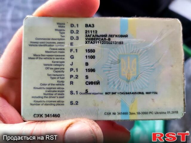 Синий ВАЗ 2111, объемом двигателя 1.6 л и пробегом 260 тыс. км за 1450 $, фото 1 на Automoto.ua