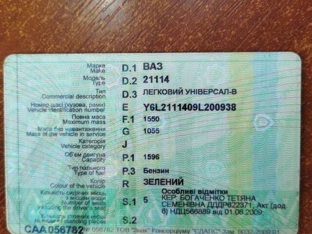 Зелений ВАЗ 2111, об'ємом двигуна 1.6 л та пробігом 109 тис. км за 4000 $, фото 1 на Automoto.ua