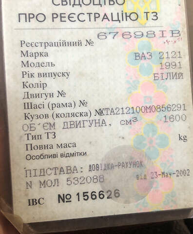 ВАЗ 2121 Нива, об'ємом двигуна 0 л та пробігом 80 тис. км за 800 $, фото 1 на Automoto.ua