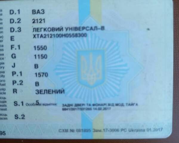 Зеленый ВАЗ 2121 Нива, объемом двигателя 1.57 л и пробегом 40 тыс. км за 2500 $, фото 1 на Automoto.ua