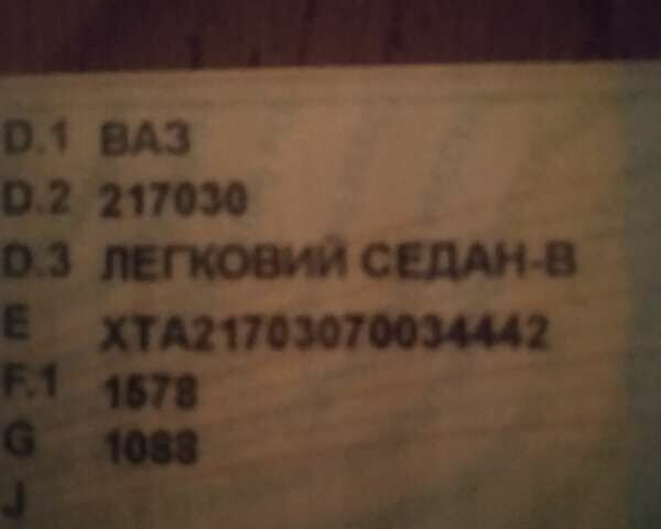 Сірий ВАЗ 2170 Priora, об'ємом двигуна 1.6 л та пробігом 100 тис. км за 2200 $, фото 1 на Automoto.ua