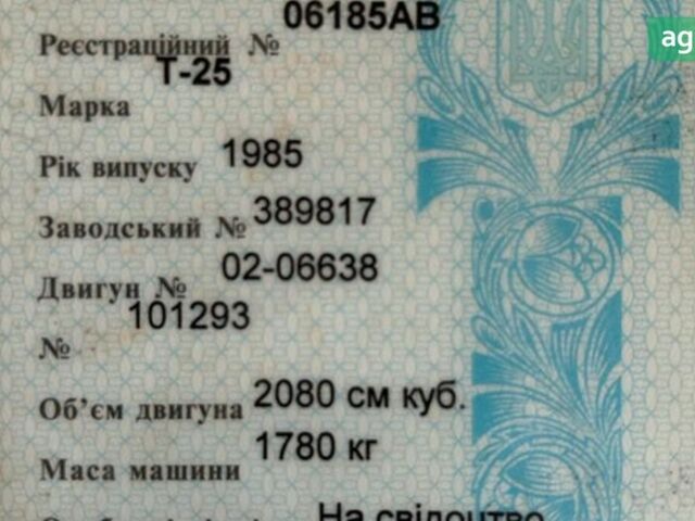 ВТЗ Т-25, об'ємом двигуна 2 л та пробігом 0 тис. км за 6100 $, фото 1 на Automoto.ua