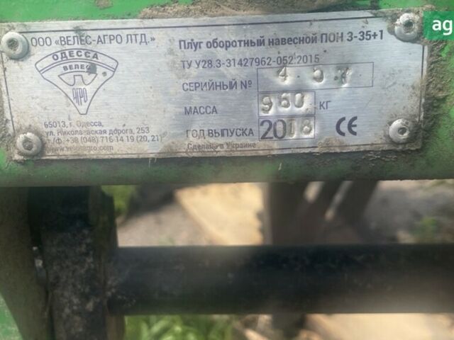 Велес-Агро ПОН, объемом двигателя 0 л и пробегом 0 тыс. км за 5500 $, фото 1 на Automoto.ua
