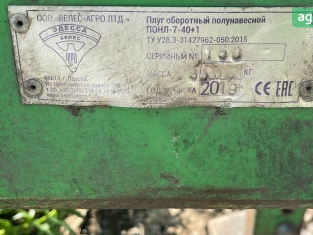Велес-Агро ПОН, объемом двигателя 0 л и пробегом 0 тыс. км за 11500 $, фото 1 на Automoto.ua
