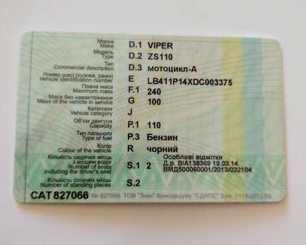 Чорний Вайпер 125, об'ємом двигуна 0.11 л та пробігом 200 тис. км за 350 $, фото 1 на Automoto.ua