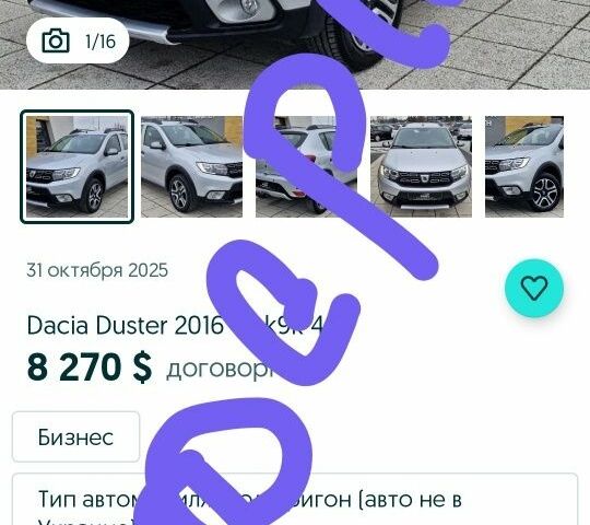 Серый Фольксваген 1600, объемом двигателя 2 л и пробегом 30 тыс. км за 3482 $, фото 1 на Automoto.ua