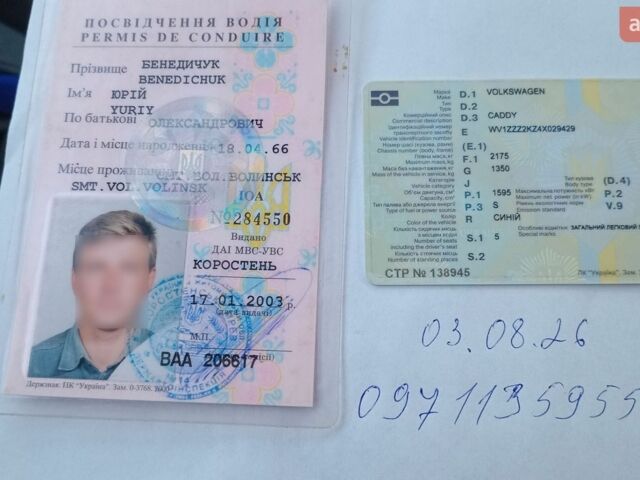 Синий Фольксваген Кадди, объемом двигателя 1.6 л и пробегом 286 тыс. км за 5500 $, фото 1 на Automoto.ua