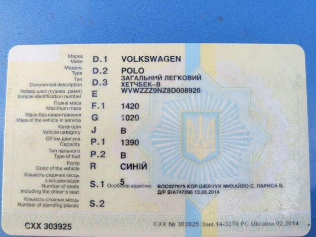 Синій Фольксваген Кросс Поло, об'ємом двигуна 1.39 л та пробігом 267 тис. км за 2800 $, фото 1 на Automoto.ua