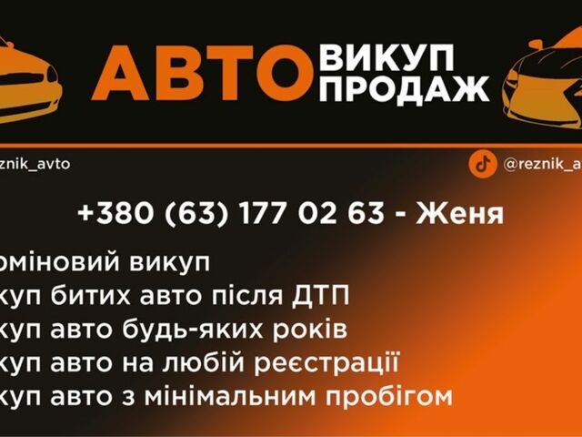 Серый Фольксваген Гольф Плюс, объемом двигателя 1.6 л и пробегом 160 тыс. км за 3000 $, фото 1 на Automoto.ua