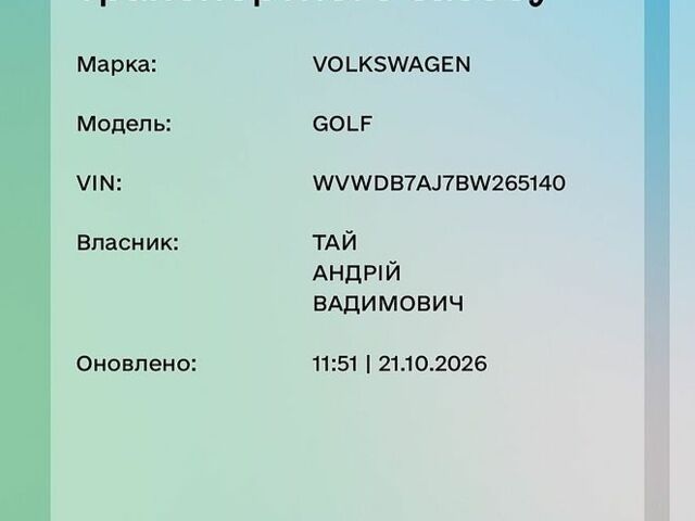 Серый Фольксваген Гольф, объемом двигателя 2.48 л и пробегом 281 тыс. км за 6000 $, фото 1 на Automoto.ua