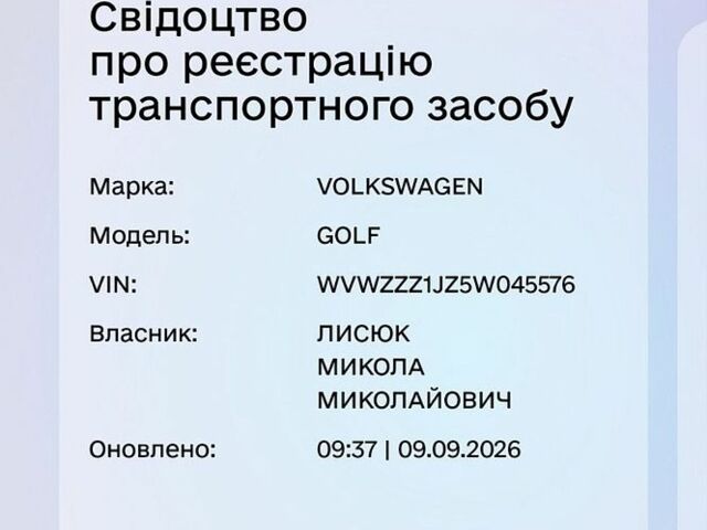 Сірий Фольксваген Гольф, об'ємом двигуна 1.6 л та пробігом 265 тис. км за 4500 $, фото 1 на Automoto.ua