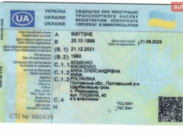 Синий Фольксваген Гольф, объемом двигателя 1.39 л и пробегом 320 тыс. км за 2000 $, фото 1 на Automoto.ua
