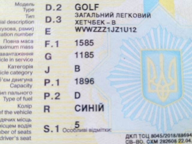 Синий Фольксваген Гольф, объемом двигателя 0 л и пробегом 259 тыс. км за 450 $, фото 1 на Automoto.ua