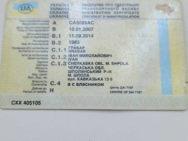 Білий Фольксваген Пассат Варіант, об'ємом двигуна 1.8 л та пробігом 380 тис. км за 1001 $, фото 1 на Automoto.ua